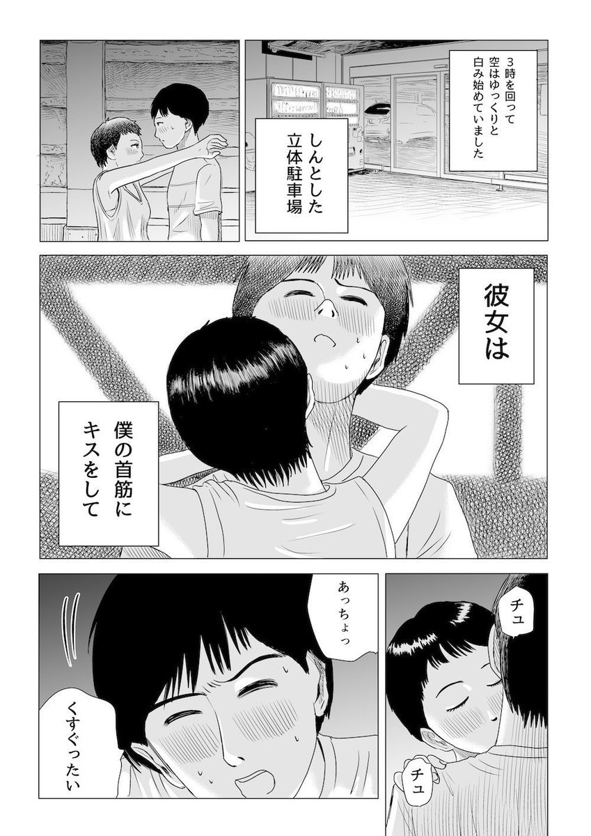 アッパーカット的
キス 