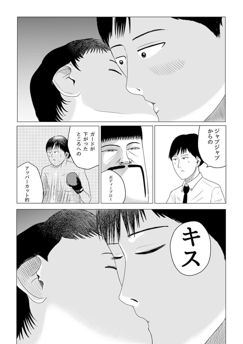 アッパーカット的
キス 