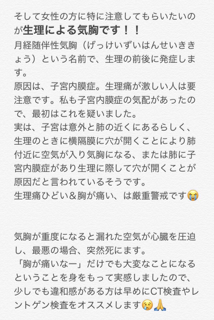 消える 仰向け 胸