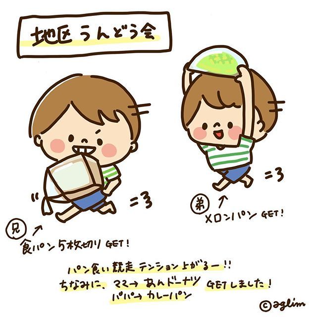 パン食い競争のtwitterイラスト検索結果 古い順 パン食い競争のtwitterイラスト検索結果 古い順