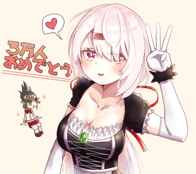 登録者3万人おめでとうございます?✨
チャイカさんと衣装交換?
#しいなーと 