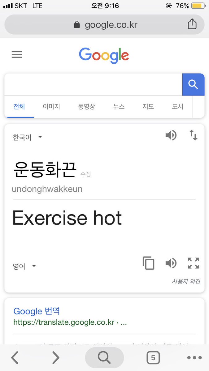 구글 번역기 pc 버전