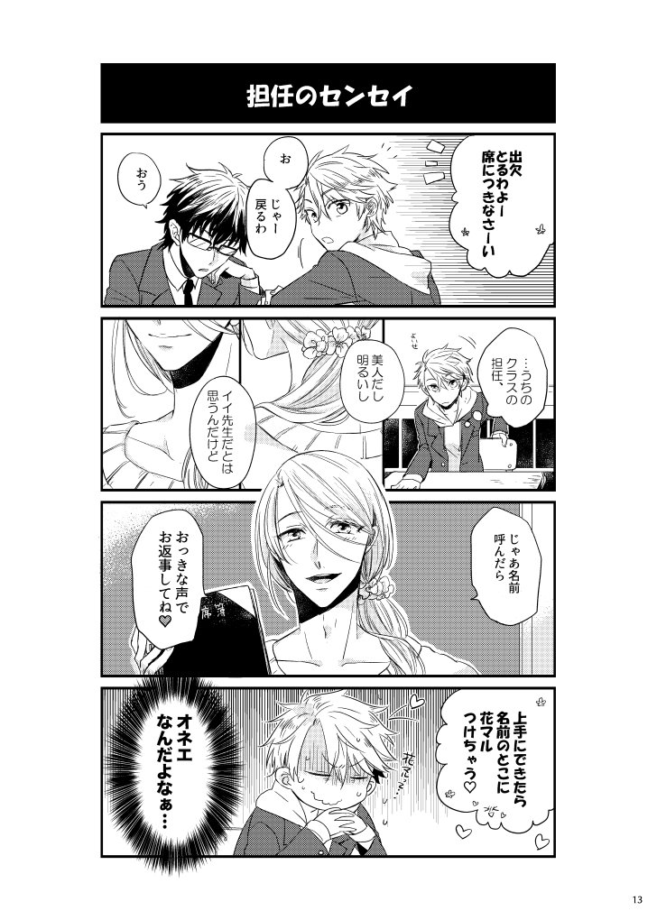 【J庭45】新刊サンプル #創作BL #J庭45 #J.GARDEN45 #オリジナル #創作  