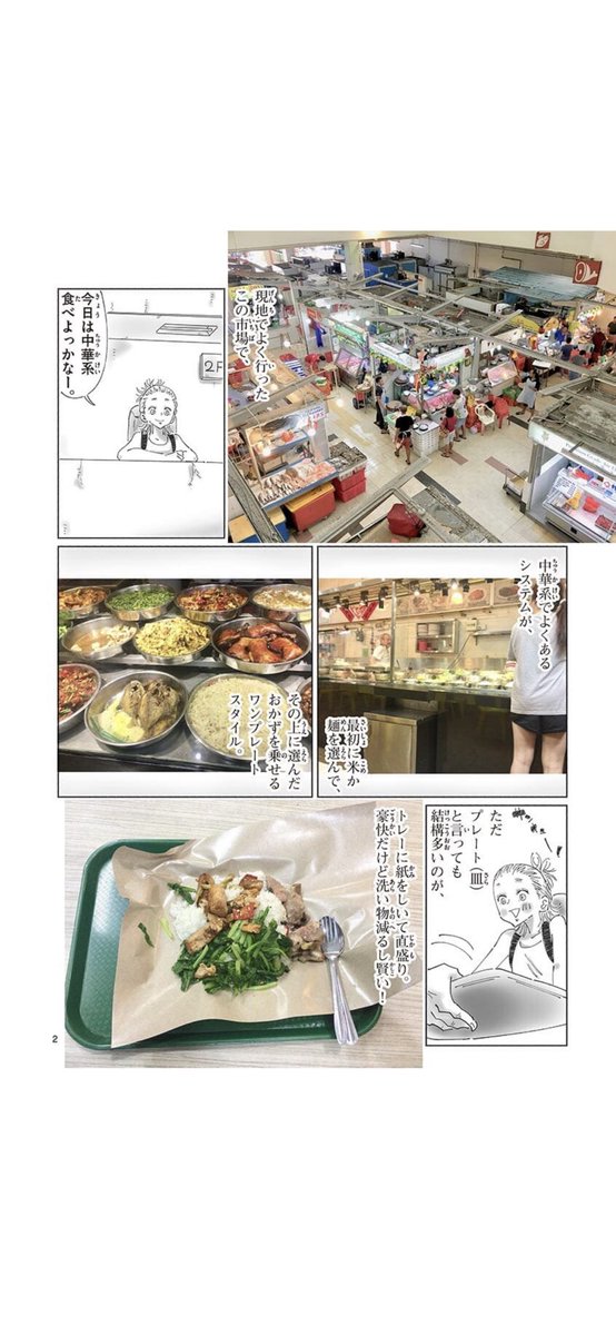 【更新】
遅れましたが更新しております☀︎
この写真のプレートは
「これ何?」って指差したやつが
伝わってなくて漏れなく乗せられた一品
よろしくお願いします^ ^
#サンデーうぇぶり
⬇︎…