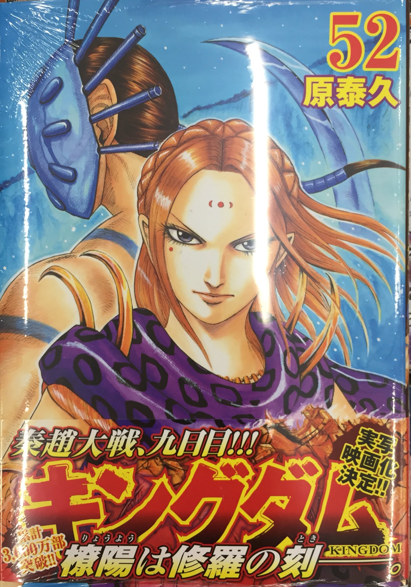 טוויטר アニメイトイオン明石 בטוויטר 書籍入荷情報 キングダム 52巻 ローゼンメイデン0 3巻 が入荷しましたアカ アニメイト特典として キングダム 52巻 にはscfカード ローゼンメイデン0 3巻 にはミニ色紙が付きますアカ 人気商品につき
