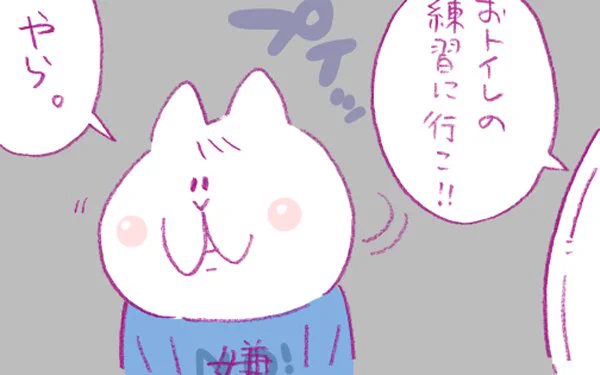 なんということでしょう!イヤイヤ期を回避する方法があったなんて…【もちもちエプリデイ】 Vol.16 #コミックエッセイ #かわベーコン #イヤイヤ期 #イライラ #言い換え  