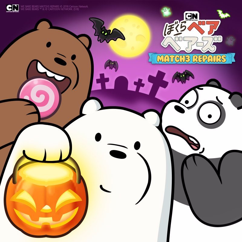 ぼくらベアベアーズMATCH3 REPAIRS tweet media