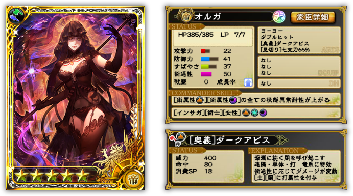 インペリアル サガ 運営公式 On Twitter 新規キャラクター紹介 オルガ アルタメノスの終焉に立ち向かう闇の最終皇帝 混沌とした 世界に平穏をもたらすため 危険な遺産や邪神の力をも利用した その謀略のために背負う危険や孤独も すべて超然とした態度で受け入れ