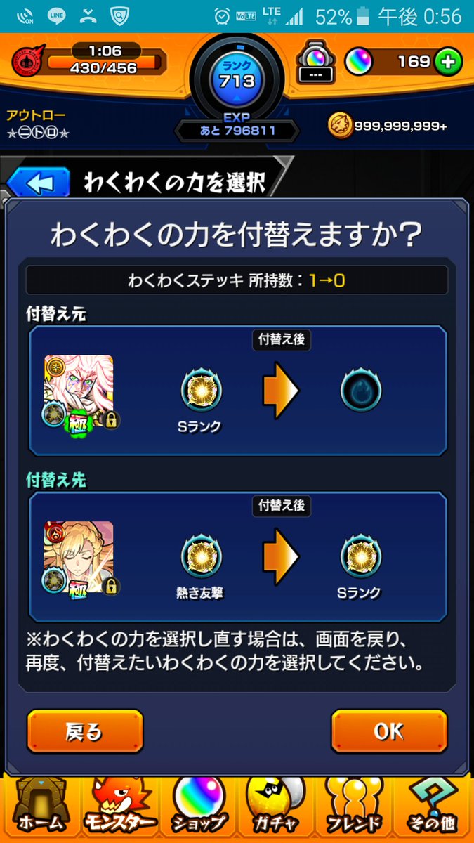 熱き友撃の力
