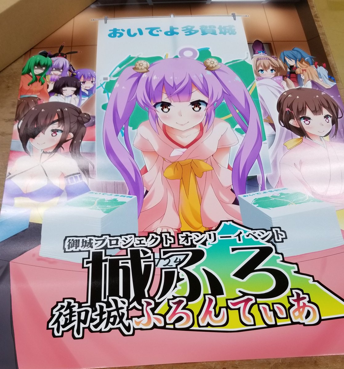 城ふろの運営 Shiro Fro Twitter