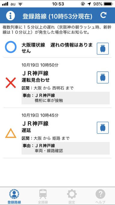 事故 Jr神戸線 橋桁に車が衝突し運転見合わせ 大阪 塚本間 現地の様子は まとめダネ