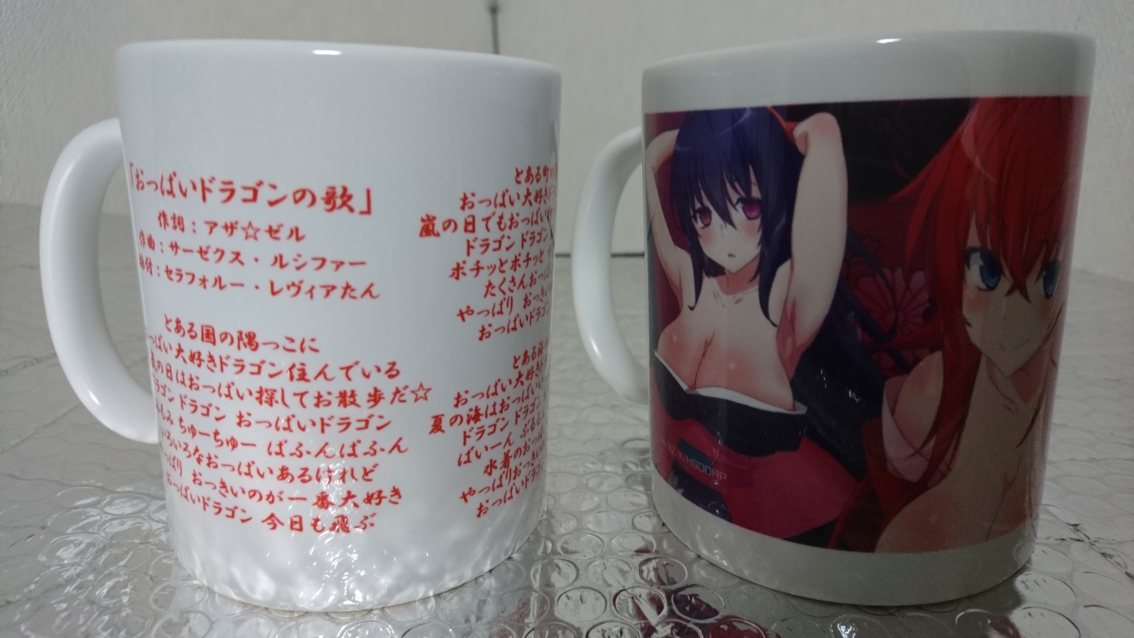 石踏一榮 D Ddx 6巻3月19日発売 真d D5巻 Slashdog4巻準備中 ハイスクールd Dのグッズから おっぱい ドラゴンの歌 マグカップとヒロインマグカップ 日曜の朝 優雅に過ごしながら マグカップに淹れたお茶を飲みつつ カップに写された歌詞をもとに