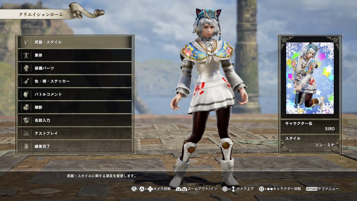 ソウルキャリバー6」クリエイトキャラまとめ (5ページ目) Togetter