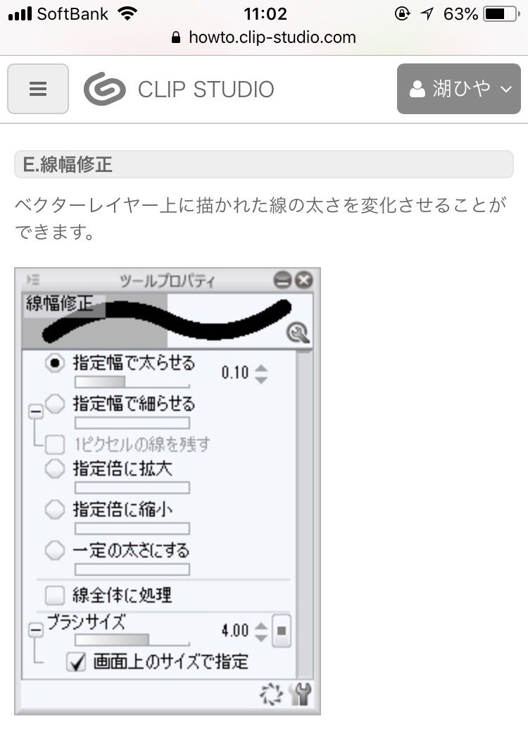 漫画 Twitter