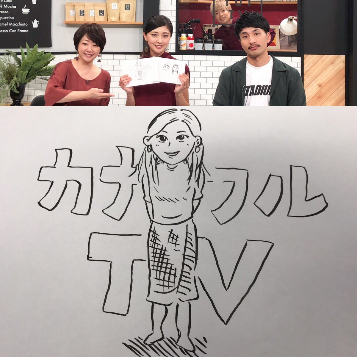 「パラデル漫画」って知ってました⁈
私は知らなかったので、衝撃でした😂芸人「魂の巾着」の本多修さんが今週のゲスト。大企業からもオファーが続々らしいです。今週のkanaful TVでじっくり！m.youtube.com/watch?v=jWTrRt…

#パラデル漫画 #本多修 #熊井友理奈 #田崎日加理 #加藤ルイ #kanaful #tvk