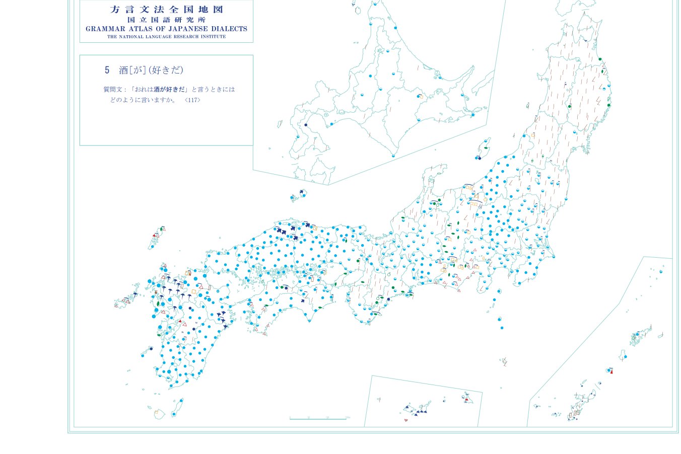 方言文法全国地図 第3集 国立国語研究所報告a
