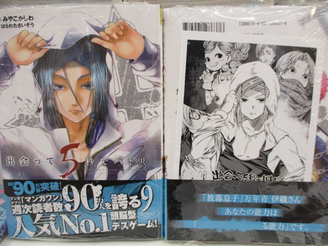 アニメイト和歌山 スタッフさん募集中 Ar Twitter 書籍入荷情報 本日のオススメ商品はコチラ 出会って5秒でバトル 9巻 ダンベル何キロ持てる 5巻 本日裏サンコミックスが入荷したワカ アニメイト特典 はメッセージペーパーワカ その他タイトルも アニメイト和歌山 スタッフさん募集中 Ar Twitter 書籍入荷情報 本日のオススメ商品はコチラ 出会って5秒でバトル 9巻 ダンベル何キロ持てる 5巻 本日裏サンコミックスが入荷したワカ アニメイト特典 はメッセージペーパーワカ その他タイトルも