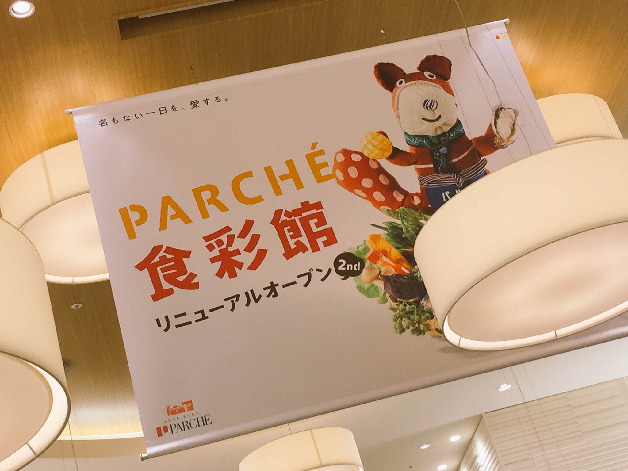 鬼 頭 里 枝 私の台所静岡駅ビルパルシェがリニューアル第2段を迎えました 日曜日までポイント3倍 お得がいっぱいです 完全リニューアルは11月29日 住みたいぐらいです 静岡駅ビルパルシェ ハロウィン 銀だこ 崎陽軒 ハロウィン シュウマイ