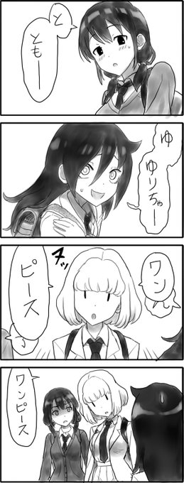 喪144より  #わたモテ
好きな人と話せる話題を見つけてグイグイ来る健気な内さん 