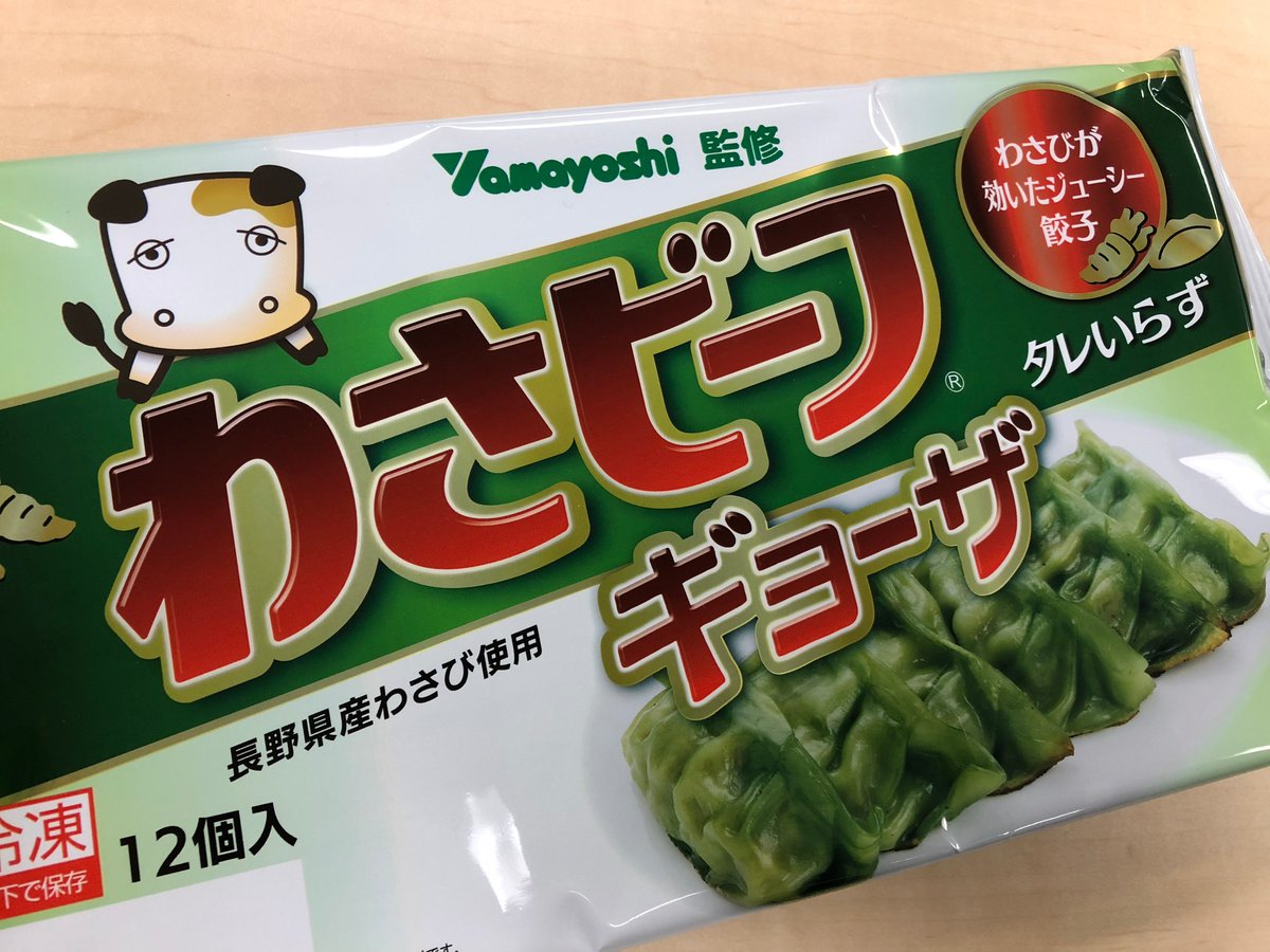 わさビーフの山芳製菓 こちらの弊社監修のわさビーフ 餃子は ドン キホーテ さん限定で販売中です 店舗さんによっては取り扱いのない場合もございます わさビーフの山芳製菓 こちらの弊社監修のわさビーフ 餃子は ドン キホーテ さん限定で販売中です 店舗さんによっては取り扱いのない場合もございます