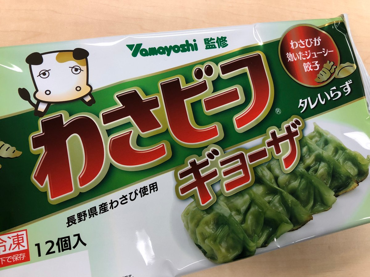 わさビーフの山芳製菓 こちらの弊社監修のわさビーフ 餃子は ドン キホーテ さん限定で販売中です 店舗さんによっては取り扱いのない場合もございます