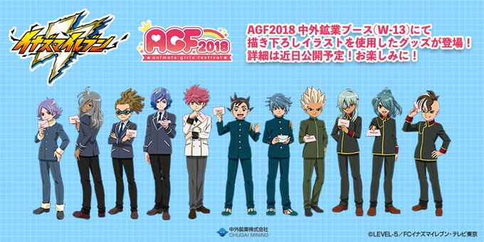 画像まとめ イナズマイレブン 日付順 14ページ目 アニメレーダー 画像まとめ イナズマイレブン 日付順 14ページ目 アニメレーダー
