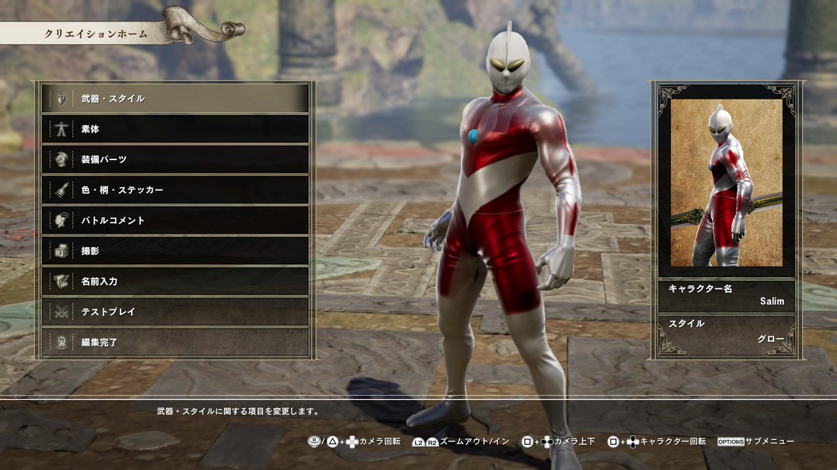 ソウルキャリバー6」クリエイトキャラまとめ (5ページ目) Togetter