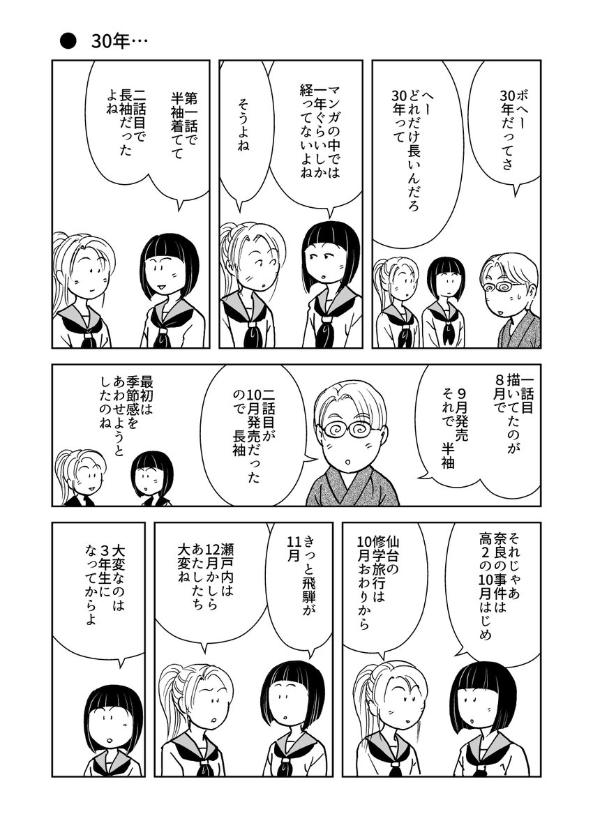 永久保貴一 ミステリーボニータにて連載中 カルラ舞う 湖国幻影城編 次号 湖国幻影城編最終回 コミックス3巻まで発売中 T Co Zyyehbkc7o アンケート ご感想など ぜひ編集部へお届けください 画像は連載30周年記念イベントで湖国編開始前に描いた 永久保貴一 ミステリーボニータにて連載中 カルラ舞う 湖国幻影城編 次号 湖国幻影城編最終回 コミックス3巻まで発売中 T Co Zyyehbkc7o アンケート ご感想など ぜひ編集部へお届けください 画像は連載30周年記念イベントで湖国編開始前に描いた