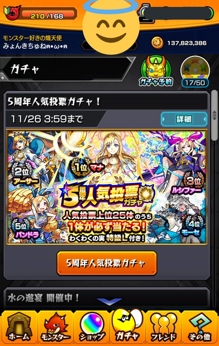 みょん 半人半霊 ファン玉で5周年人気投票ガチャ回しました 出てきたのはモーツァルト W おっおっおっ 未所持やったぜ でも周りの友だちみんな限定で少し悲しいみょんでした モンスト ファン玉 モンスト好きと繋がりたい