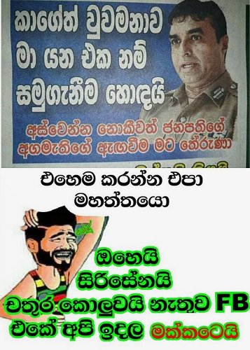 Neetwit's tweet photo. #UNPJunta #HoldELECTIONS ! #ElectionsWithheld #lka #sriLanka #Colombo @ApiWenuwen @Suji_Gun  @nirowa74 @ReflectMind https://t.co/LKOyK9Jiv4