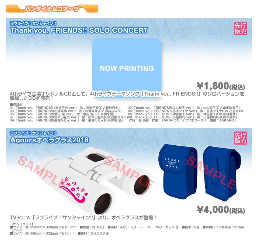 ラブライブ Aqours 4th ライブ ガチャ セット ラブライブ Aqours 4th ライブ ガチャ セット - メルカリ