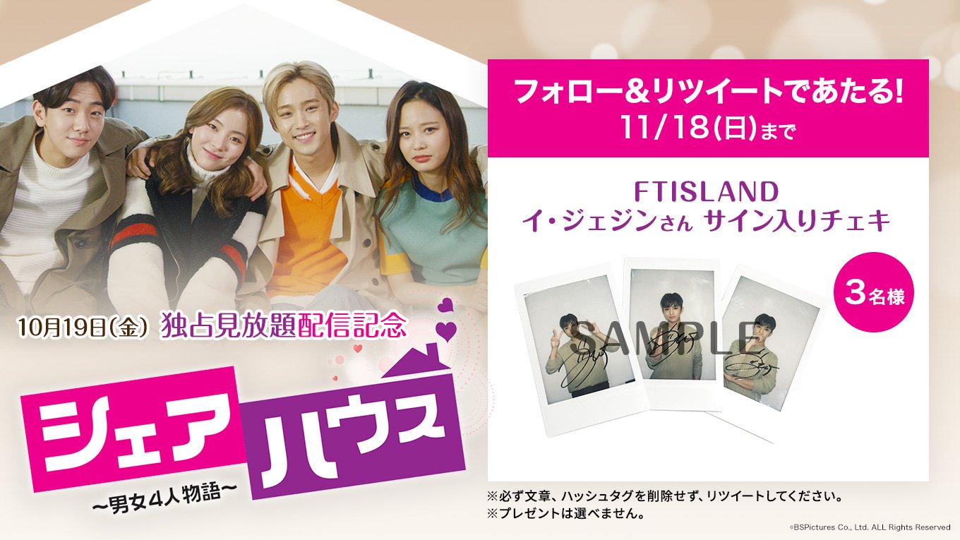 買収 FTISLAND ジェジン サイン チェキ truebaliexperience.com