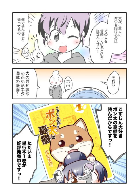 ごすじん大好きポン太の憂鬱のtwitterイラスト検索結果 ごすじん大好きポン太の憂鬱のtwitterイラスト検索結果