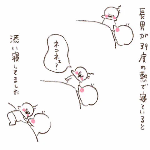 ヒヨくん あっくん育児日記 : 次男の成長 https://t.co/D0SGVF7J9X 