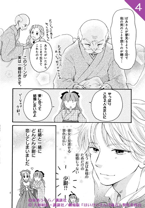 デザート編集部 Na Twitteru 本日公開 公開記念レポ漫画1 劇場版 はいからさんが通る 後編 花の東京大ロマン が本日公開です 後編をより楽しむために 赤池うらら さんによる 前編 紅緒 花の17歳 の感想レポ漫画1 公開です 映画鑑賞前