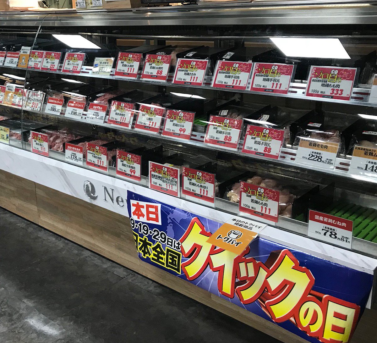 ニュー クイック