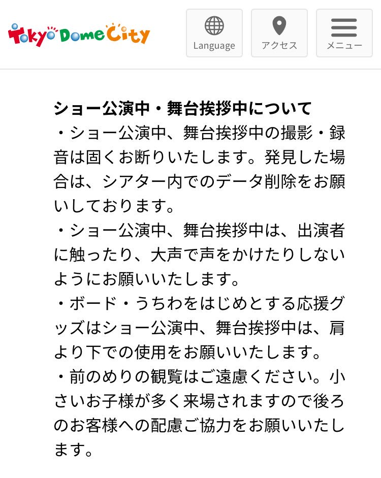 くろむ Gロッソ素顔の戦士の当落発表なので 公式よりペンラの持ち込み 舞台挨拶以外でのうちわなどの応援グッズはngです 舞台 挨拶ではうちわは肩より下ならokですが 気をつけましょう あと小さな子供達もいるので前のめりにならないように みんなマナー