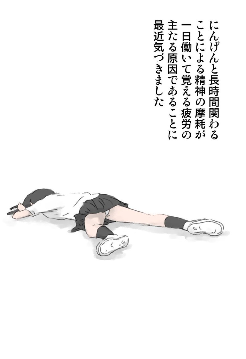 今日も一日 