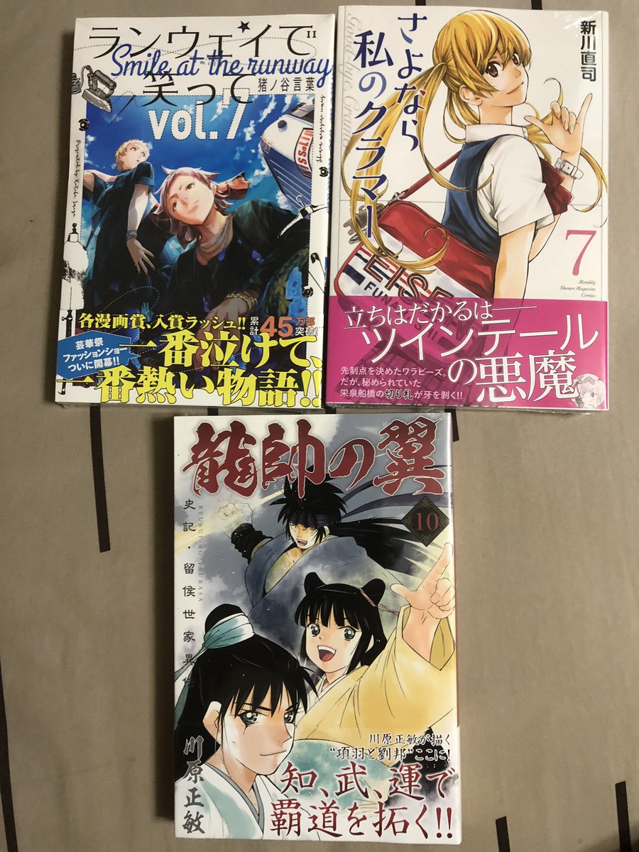 さよならわたしのクラマー