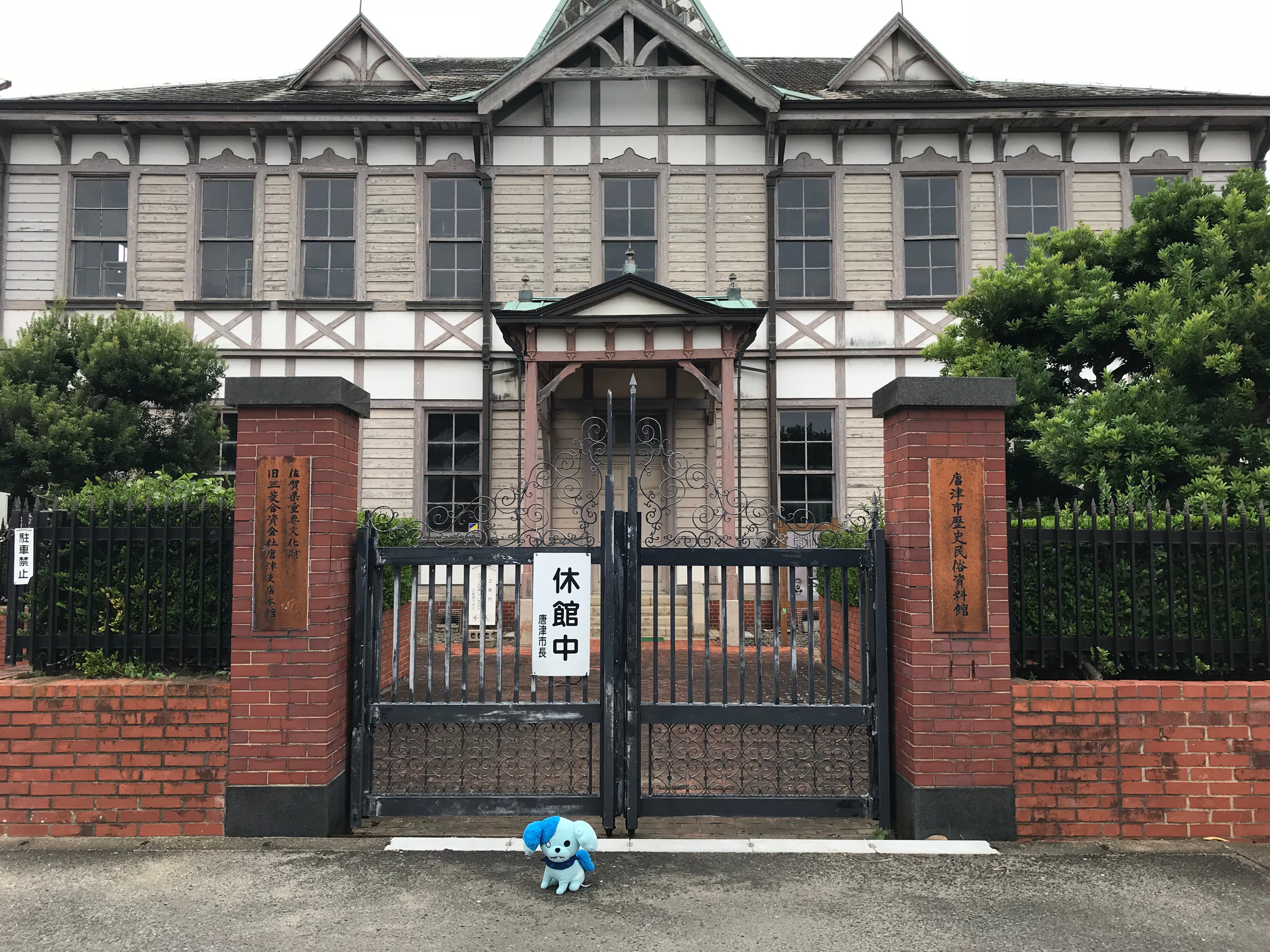 ゾンビランドサガ リベンジ Tvアニメ公式 ゾンビランドサガ 聖地巡礼のススメ 1話から登場している幸太郎の屋敷は石炭輸出を行った三菱合資会社唐津出張所として明治に建てられた実在する建物 佐賀県重要文化財にも指定され 現在は唐津市歴史民俗