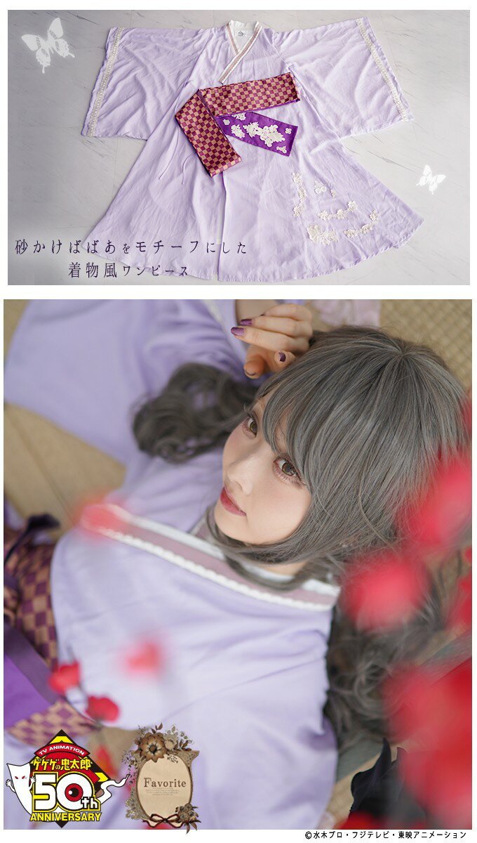 🌲Favorite×ゲゲゲの鬼太郎🌳 レースでとびっきり可愛い魔法をかけて