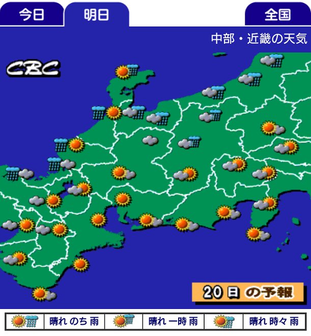 Cbcテレビ5ch 公式 على تويتر あすの天気 あす 10 名古屋 の予報は 晴れ 最高気温 23 最低気温 14 10 19 17時発表 今週末は晴れる所が多いでしょう ただ 朝晩は冷え込みますので 温かい格好でお過ごし下さい 天気 天気予報 愛知 Cbcテレビ5ch 公式 على تويتر あすの天気 あす 10 名古屋 の予報は 晴れ 最高気温 23 最低気温 14 10 19 17時発表 今週末は晴れる所が多いでしょう ただ 朝晩は冷え込みますので 温かい格好でお過ごし下さい 天気 天気予報 愛知
