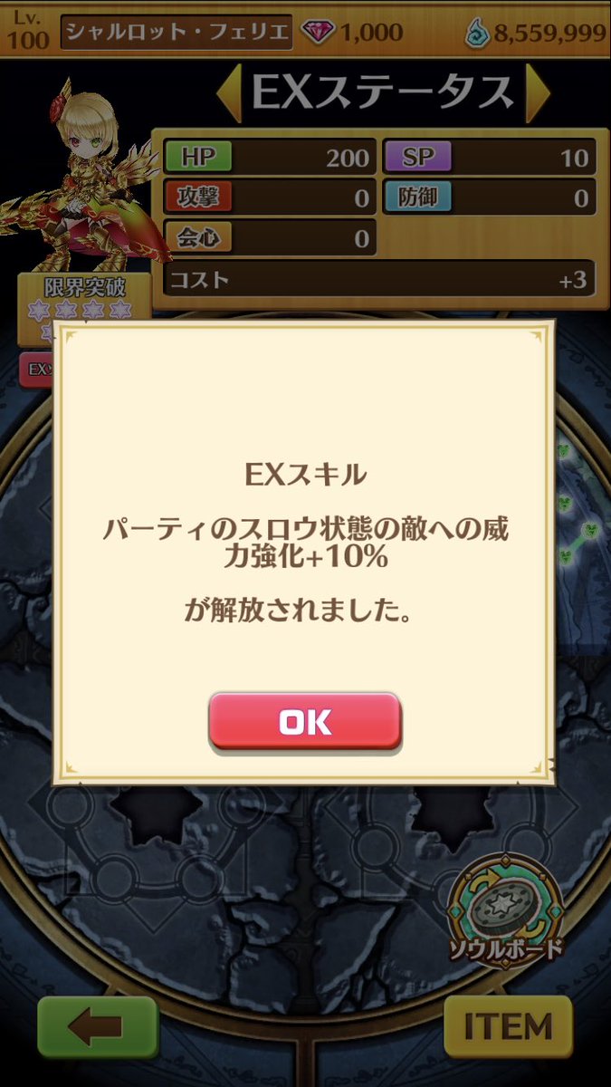 白猫 異端の狂人攻略 赤オーラ時は攻撃無効 異端の狂人石板評価も 白猫まとめmix