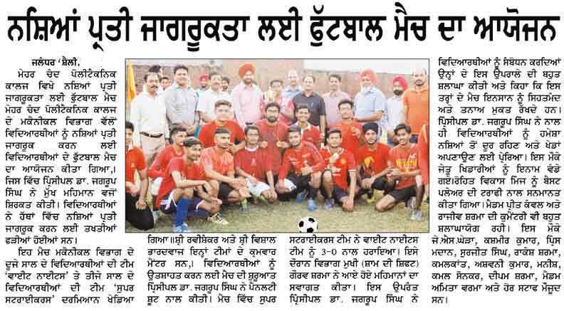 MCP_Principal's tweet photo. Football match in Mehr Chand Polytechnic College ground https://t.co/FbWZp5JDFs