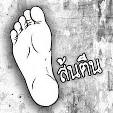 ใหญ่ซ่ะป่าวมึง...สงสารองค์กร แต่สงสารตัวเองมากกว่า 55