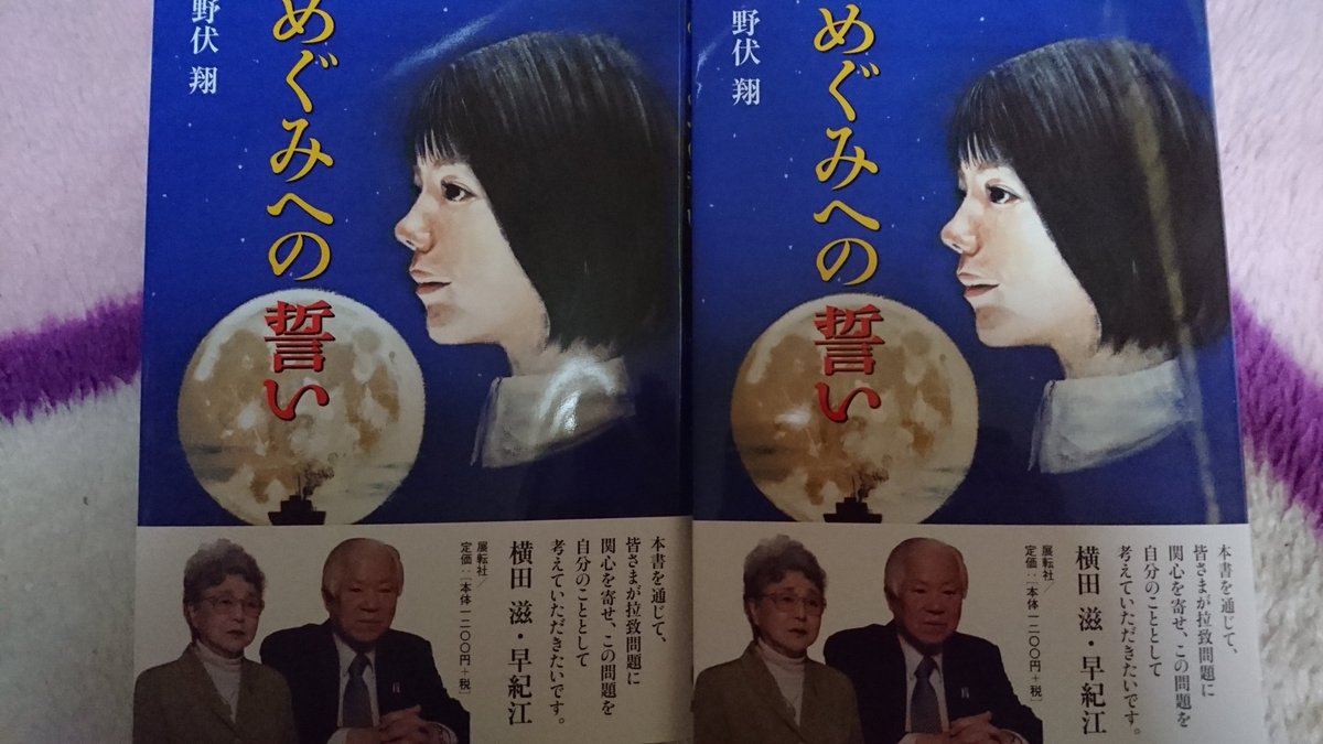 野伏翔 Twitter Search