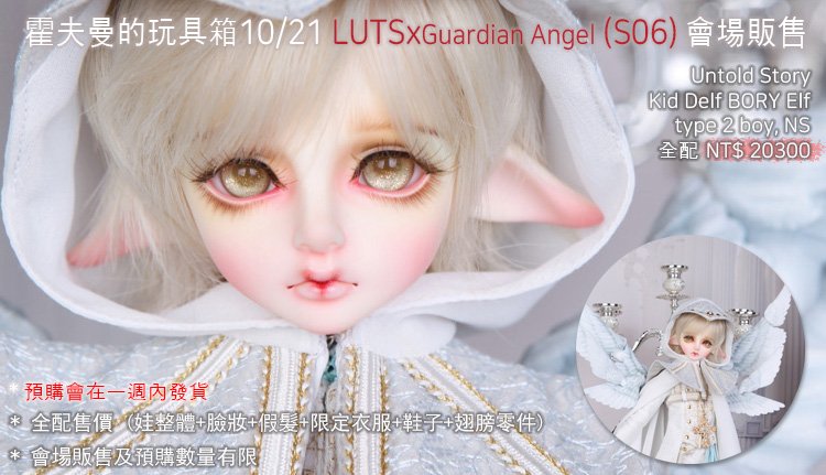 LutsOfficial's tweet photo. LUTS &amp; LUTS's official Taiwan dealer, Guardian Angel participate in MR.Hoffmann's Toy Box event!
LUTS &amp; LUTS's 台灣代理 Guardian Angel 參加 霍夫曼的玩具箱活動!
Check surprising Event!!
#lutsdoll #LUTS #MHTB #霍夫曼的玩具箱 #BJD #guardianangel #MrHoffmannToyBox https://t.co/6d6utGIpVW