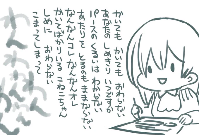 こねこちゃんに捧げる歌 