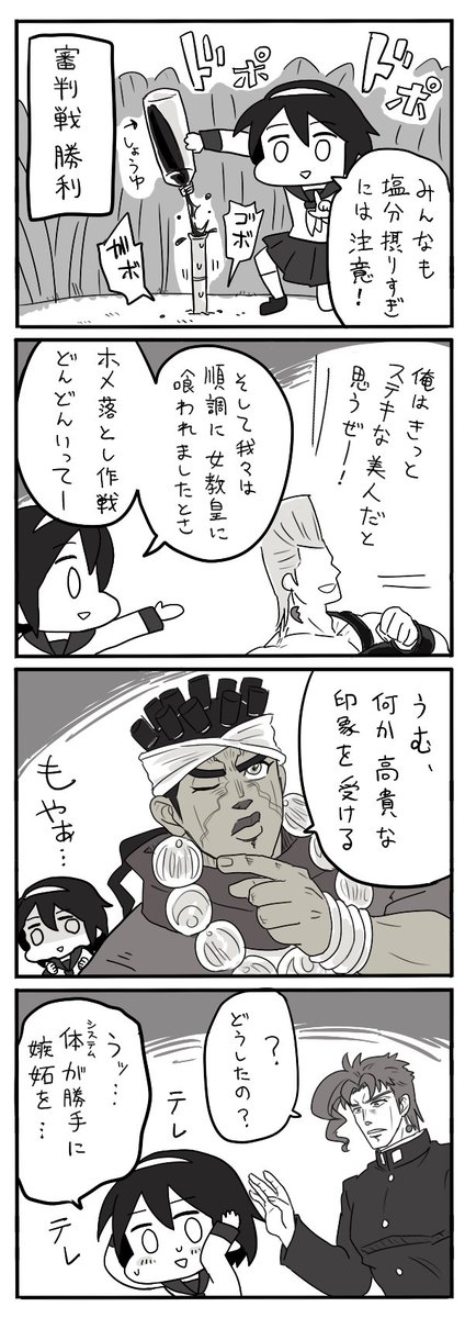 いち 7人目のスタンド使い