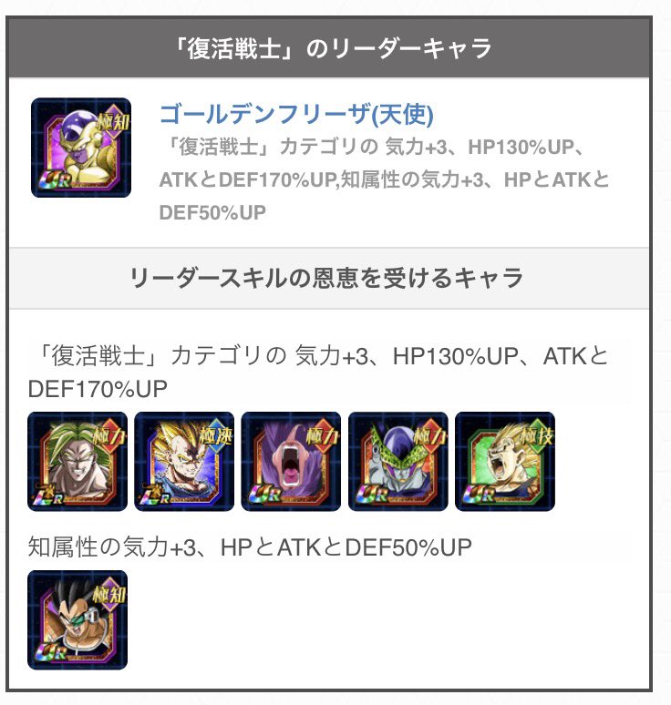 バード ドッカンバトル ドッカンバトル カテゴリリーダーとリーダースキルに一致する全体攻撃キャラをまとめています T Co Kweqj5spte